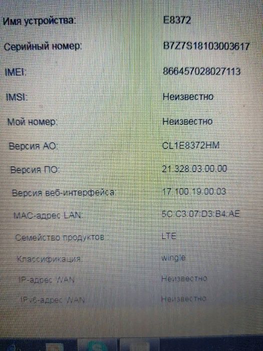 Huawei E8372h-153/608 BOLT ZONG 3G-4G LTE usb роутер