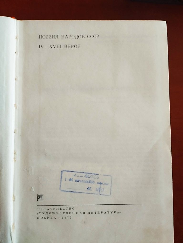 Книги  Всемірка списані з бібліотек