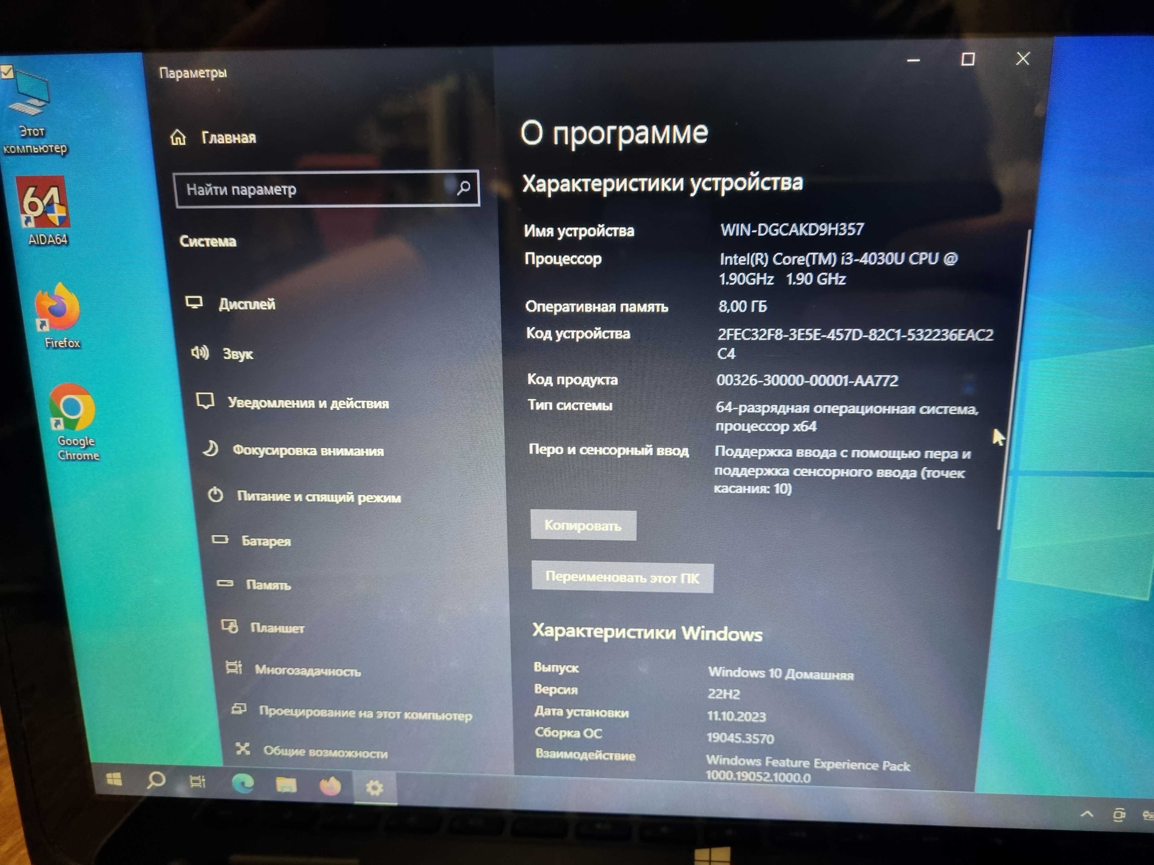 Ноут трансформер HP Pavilion x360 13-a020nd /i3-4030U/ОЗУ-8Гб/SSD240Гб