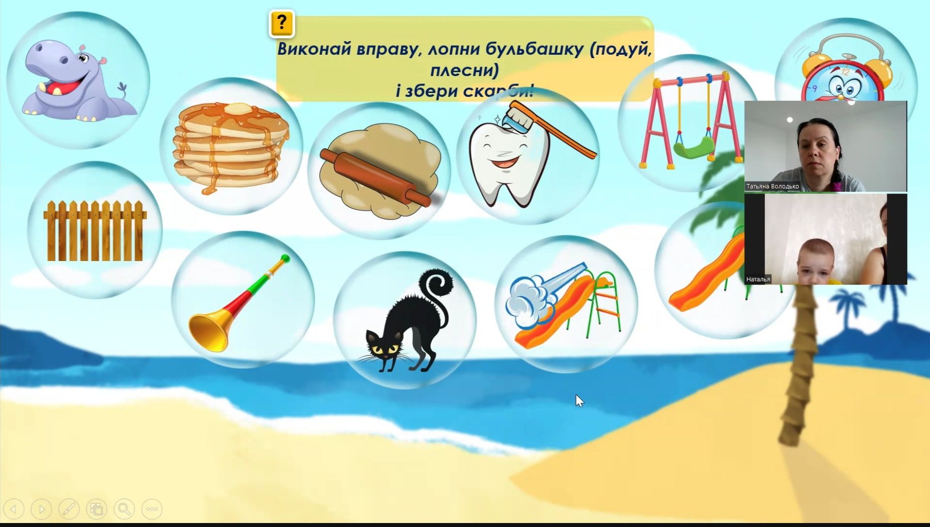 Онлайн логопед-дефектолог для детей и взрослых