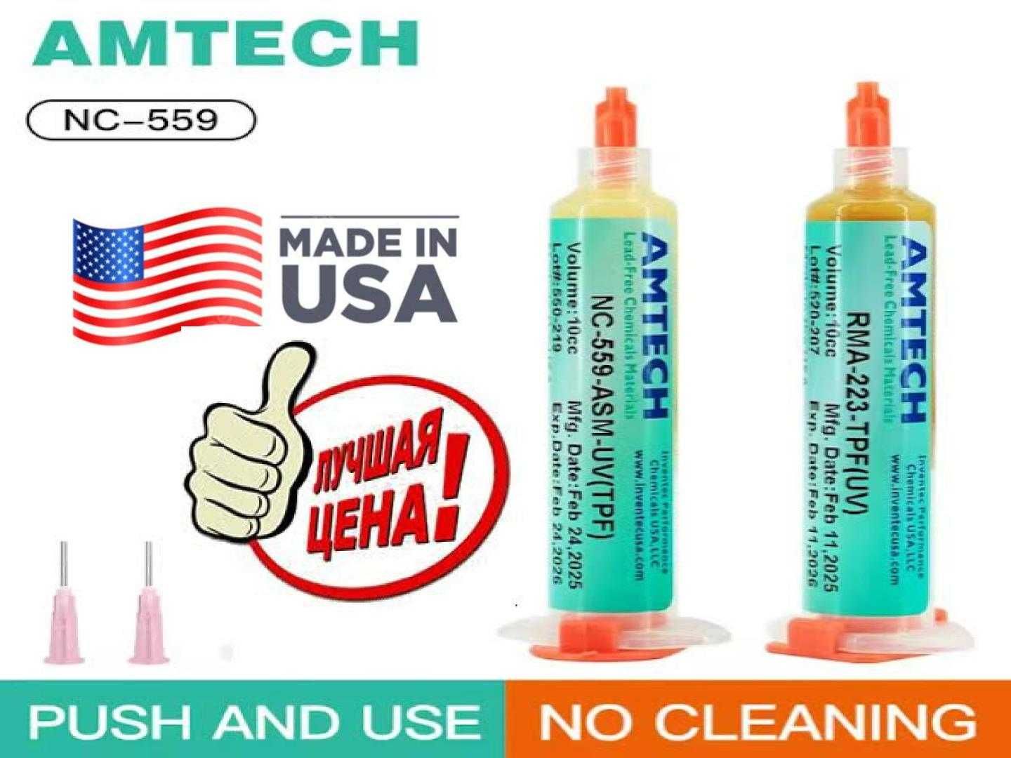 ‼️США 100% AMTECH NC-559‼️ оригинальный флюс