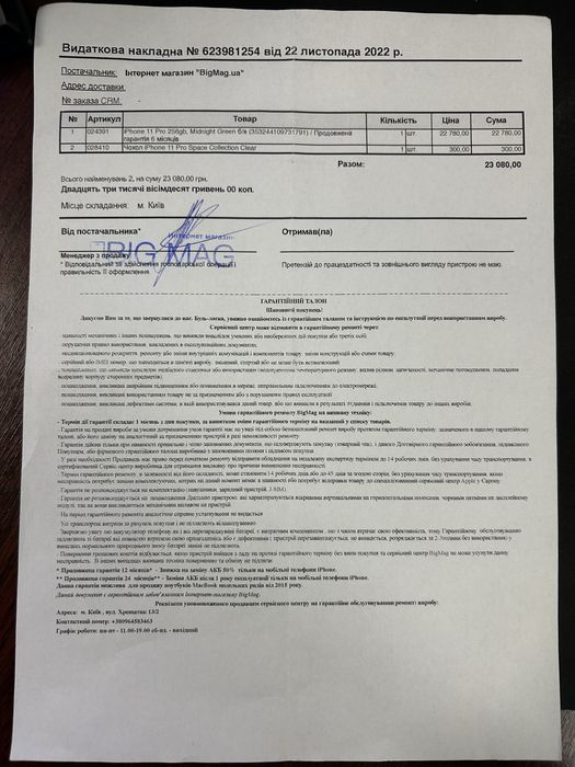 Apple iPhone 11 Pro 256 GB