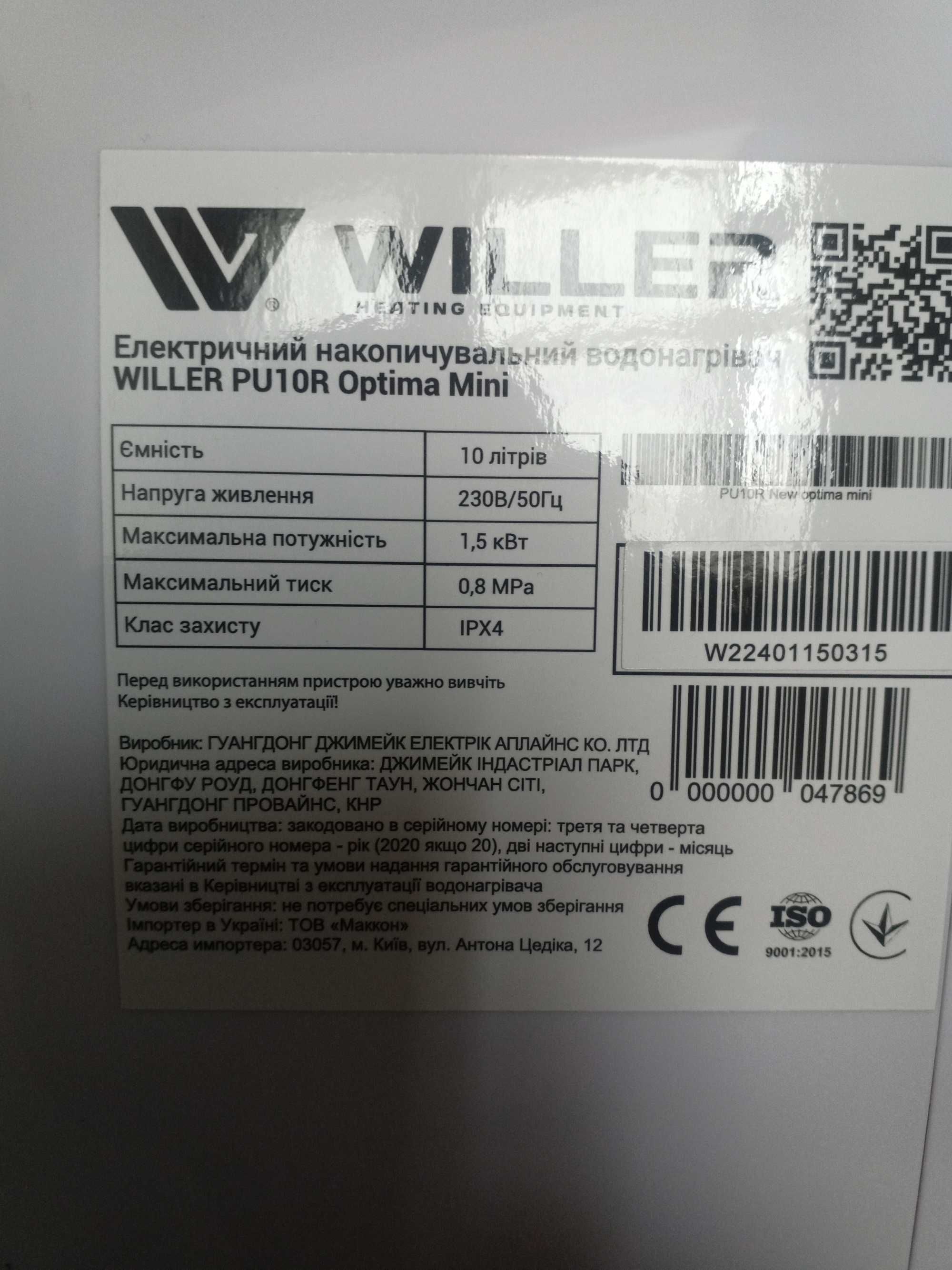 Продаю Водонагрівач WILLER PU 10 R New optima mini (стан НОВОГО)