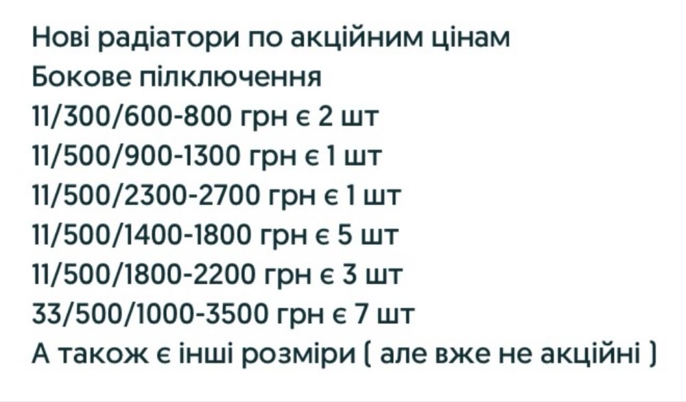 Радіатори сталеві ( Пурмо )