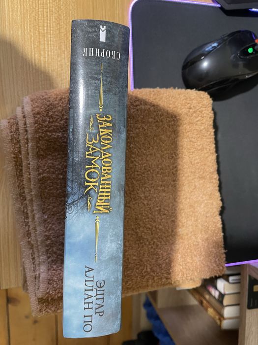 Эдгар Алан ПО