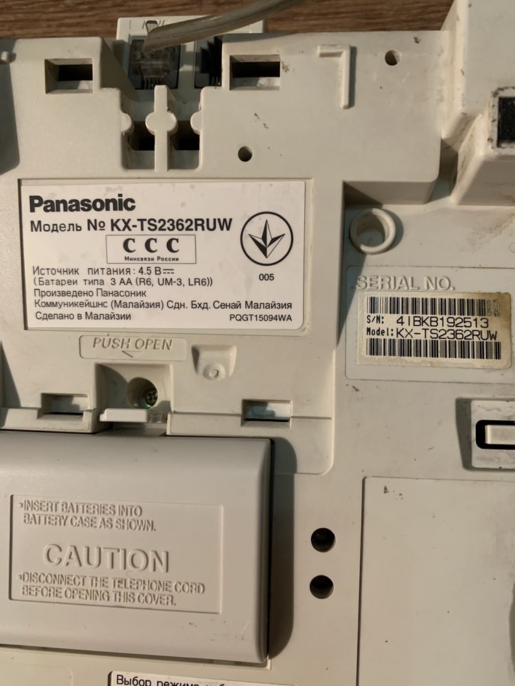 Телефон Panasonic