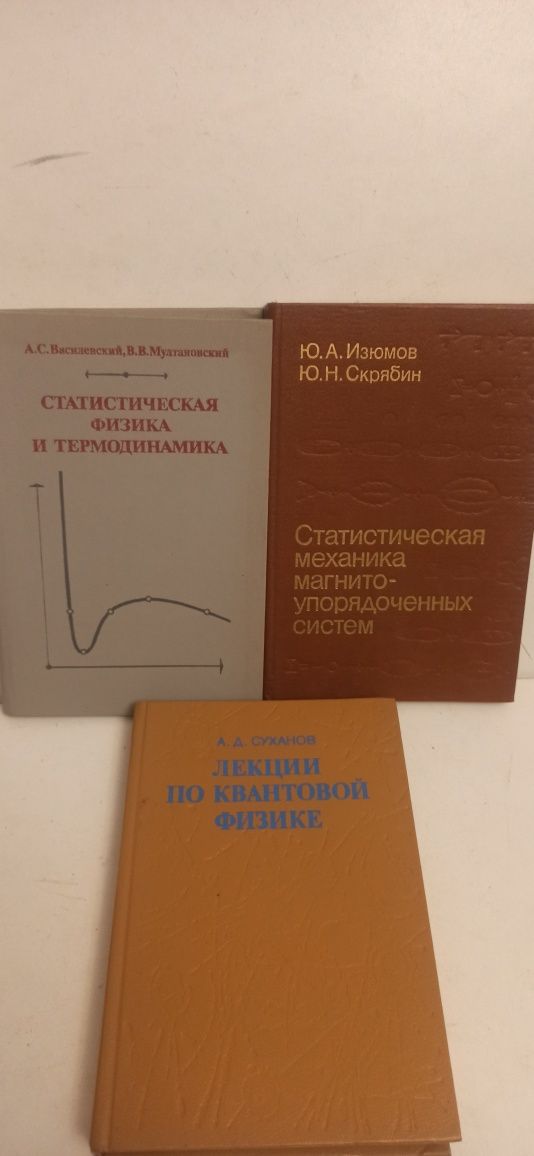 Математика Механика Физика Атомная физика Термодинамика Уравнения..