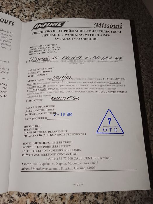 Холодильна вітрина, кондитерська вітрина, холодильник, Hitline