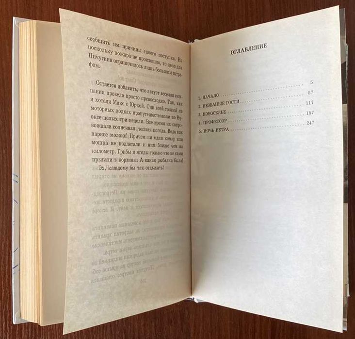 Книга "Нереальные каникулы" Ренат Янышев 2006 год Азбука-классика