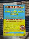 підручник зно англійська мова