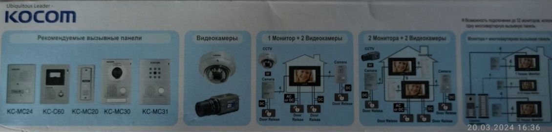 Wideodomofon KOCOM - Panel wewnętrzny,centrala o Przekątnej 7 cali