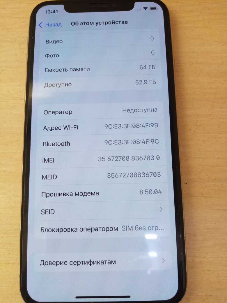 Смартфон Apple iPhone X на 64 Gb  (Silver) Відмінний стан