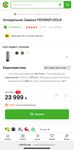 Холодильник Daewoo FKM360FLROUA (в комфи 24 тыс.)