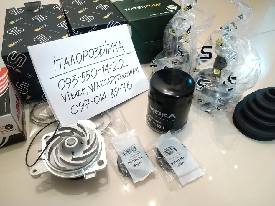 Запчасть замок-ручка Фиат Типо Крома Темпра Брава Мареа Лянча Дедра Те