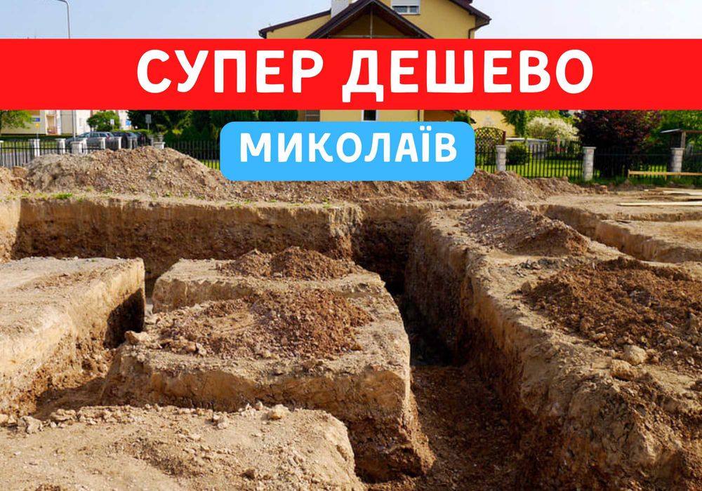 земляные работы‼️Копка землли, копка траншеи строительные работы