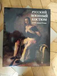 Russkij wojennyj kostium XVIII - naczała XX w.