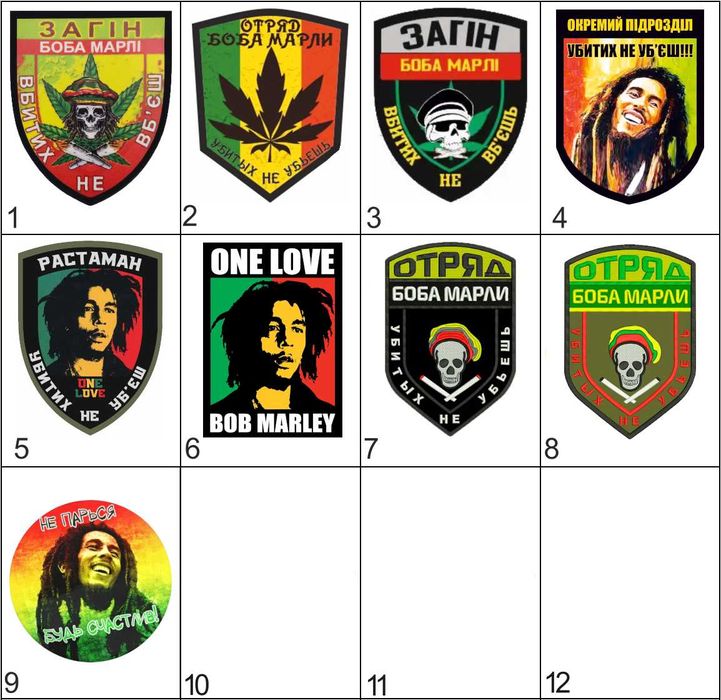 Шеврони Загін Боба Марлі Убитих не уб'єш Боб Марлі Bob Marley One Love