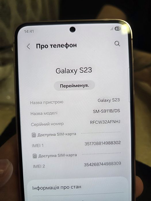 Samsung s23 8/256 + 2 чохли в подарунок