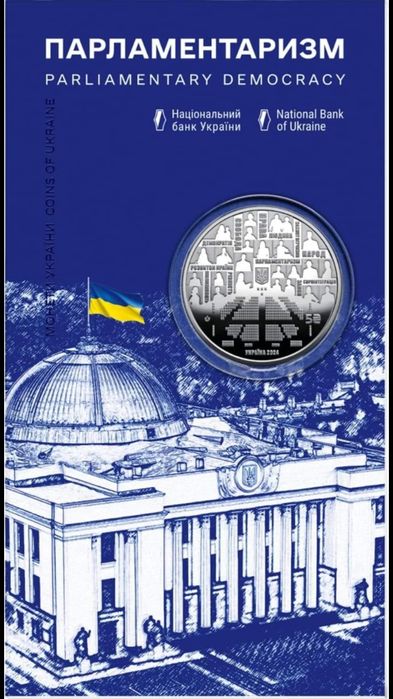 ЗСУ/Монети НБУ/Флора і фауна/Міста Героїв/Набори/Медалі/Орьнек/Дракон