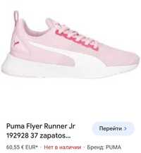 Детские кроссовки Puma FLYER RUNNER V PS