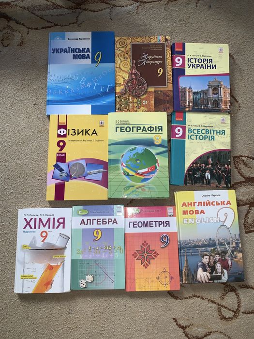 Комплект підручників для 9 класу
