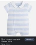 Пісочник для хлопчика