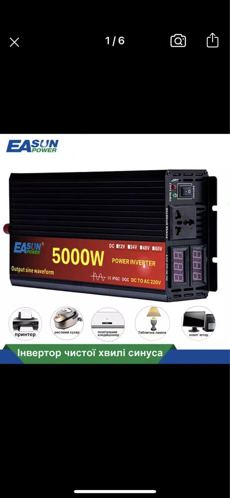 Інвертор перетворювач 12=220v