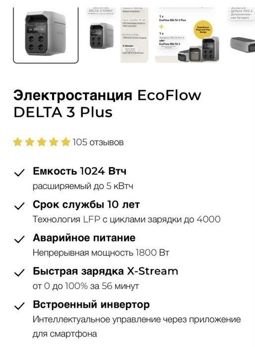 Зарядна станція EcoFlow Delta 3 Plus Powershifting. Екофлоу