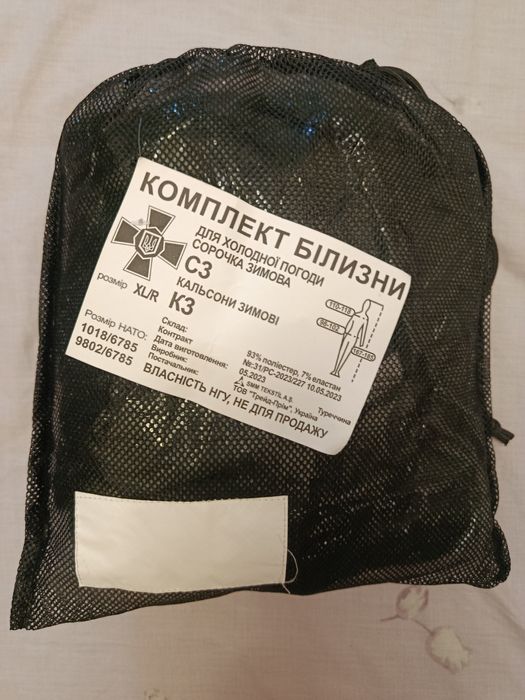 Термобелье новое