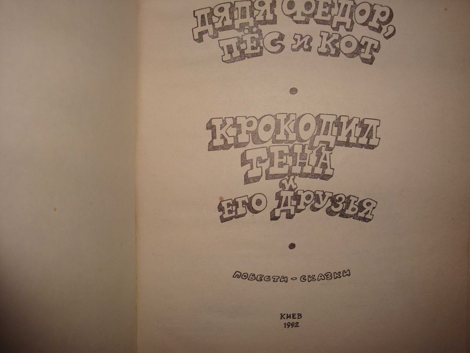 Книги детям, сказки