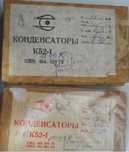 Конденсаторы  К52-1