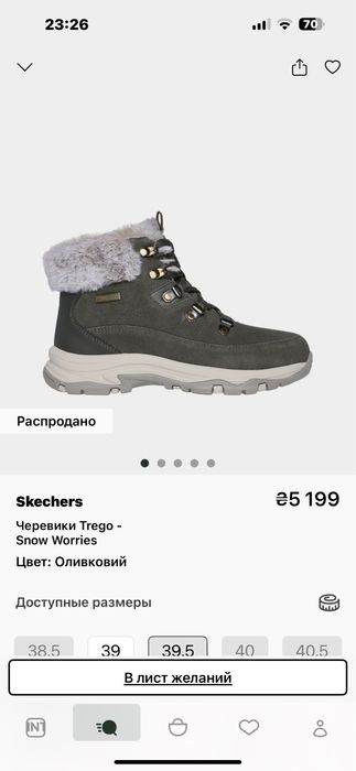 Skechers ботинки женские