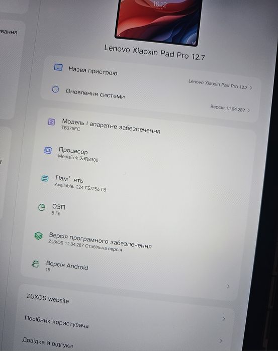 Продам новий планшет Lenovo Xiaoxin Pad Pro 12.7 8\256