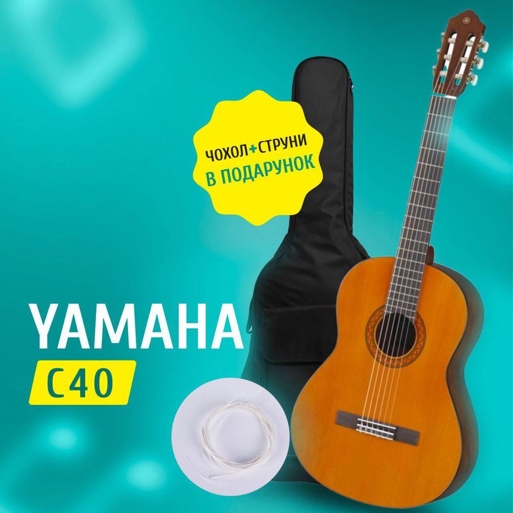 Гитара классическая Yamaha C40 ( Чехол и Комплект струн в Подарок )