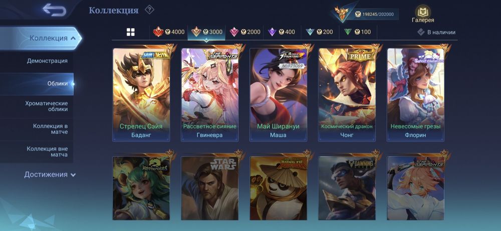 Акаунт Mobile Legends