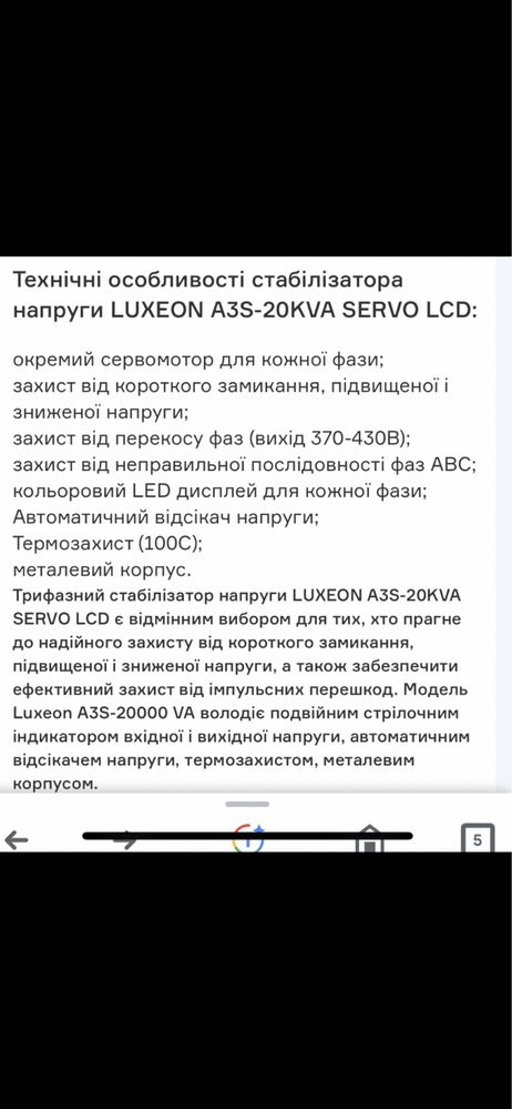 Стабилизатор напряжения 380в