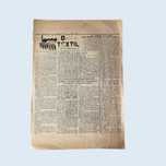 Jornal “O Têxtil” – Nº 3: Maio 1955