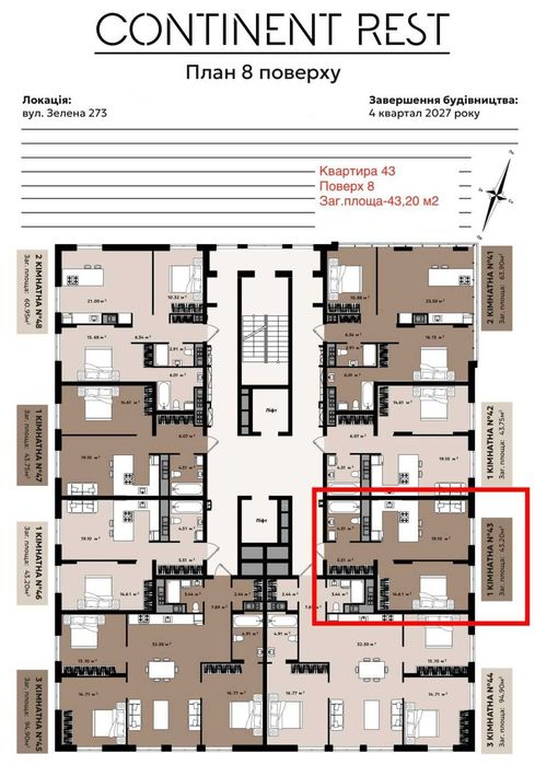 Продаж 1 кімнатної квартири по вулиці Зелена, ЖК Continent Rest