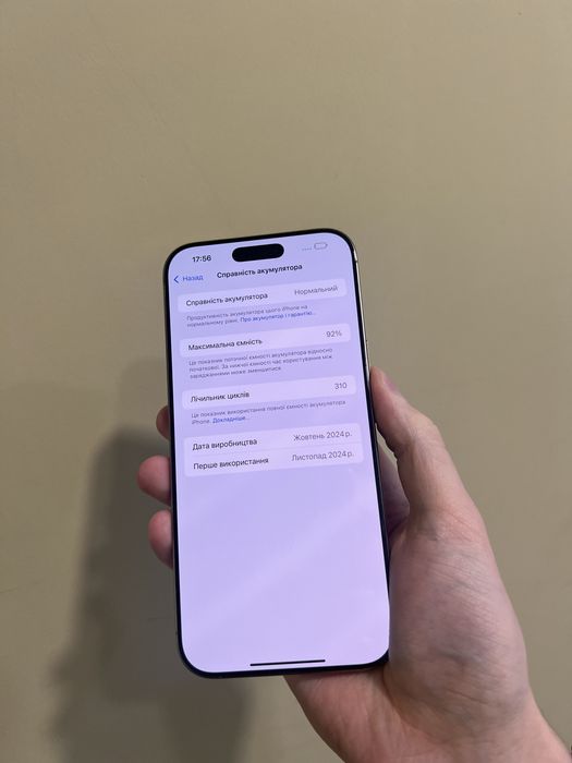 Б/у Iphone 16 Pro Max 256 Desert Titanium ідеальний стан