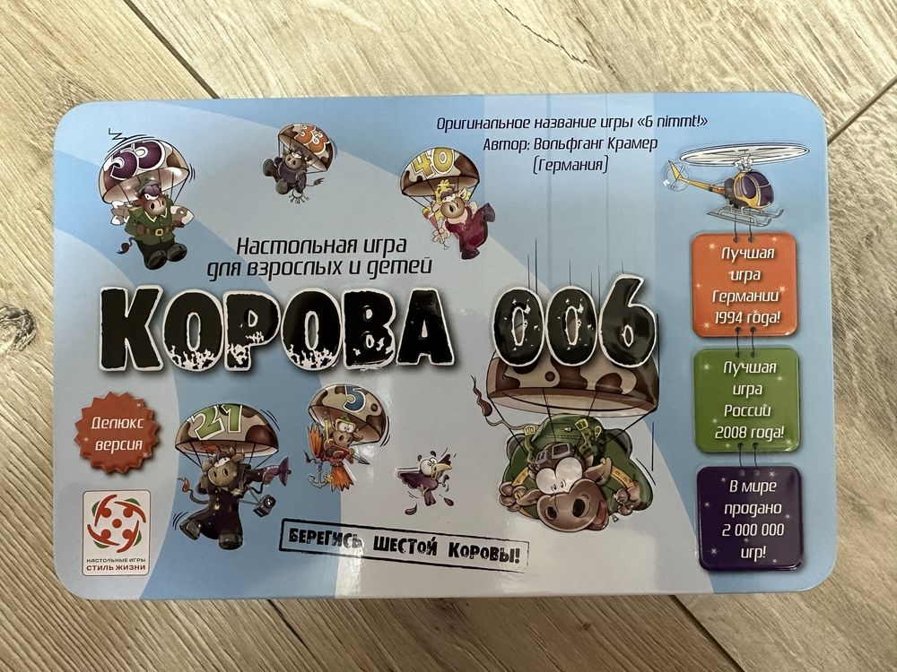 Настольная игра Корова 006 для детей Стиль жизни