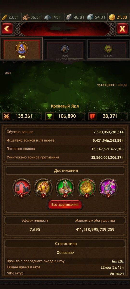 Vikings war of clans акаунт