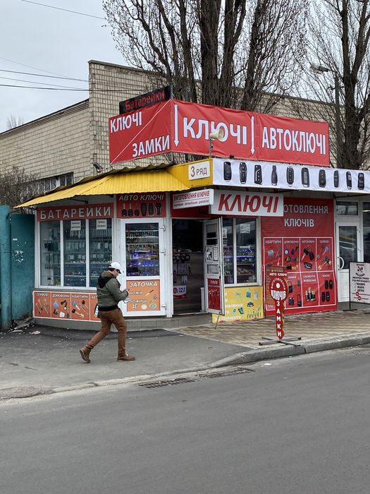 Виготовлення ключів.Авто Ключі.Замки м.Почайна (Петрівка) .Вербова 24