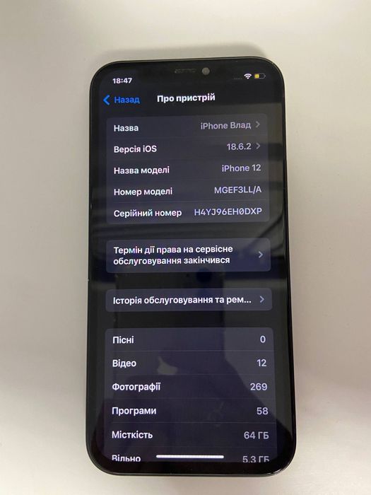 Продам Айфон 12 64гб