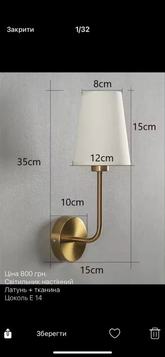 Знижка - 10% ! Бра на стіну світильник люстра