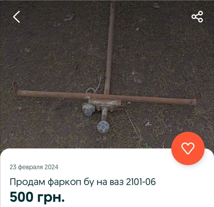 Продам фаркоп бу