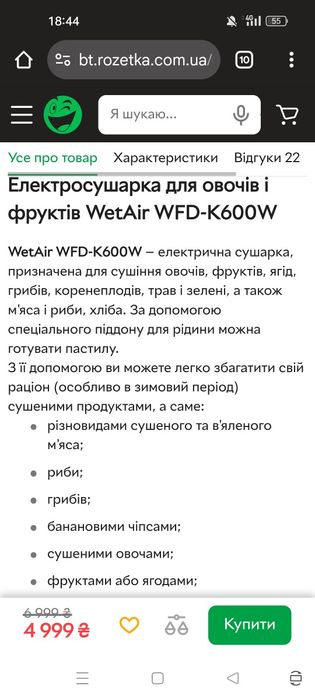 Продам електросушарку для фруктів та овочів