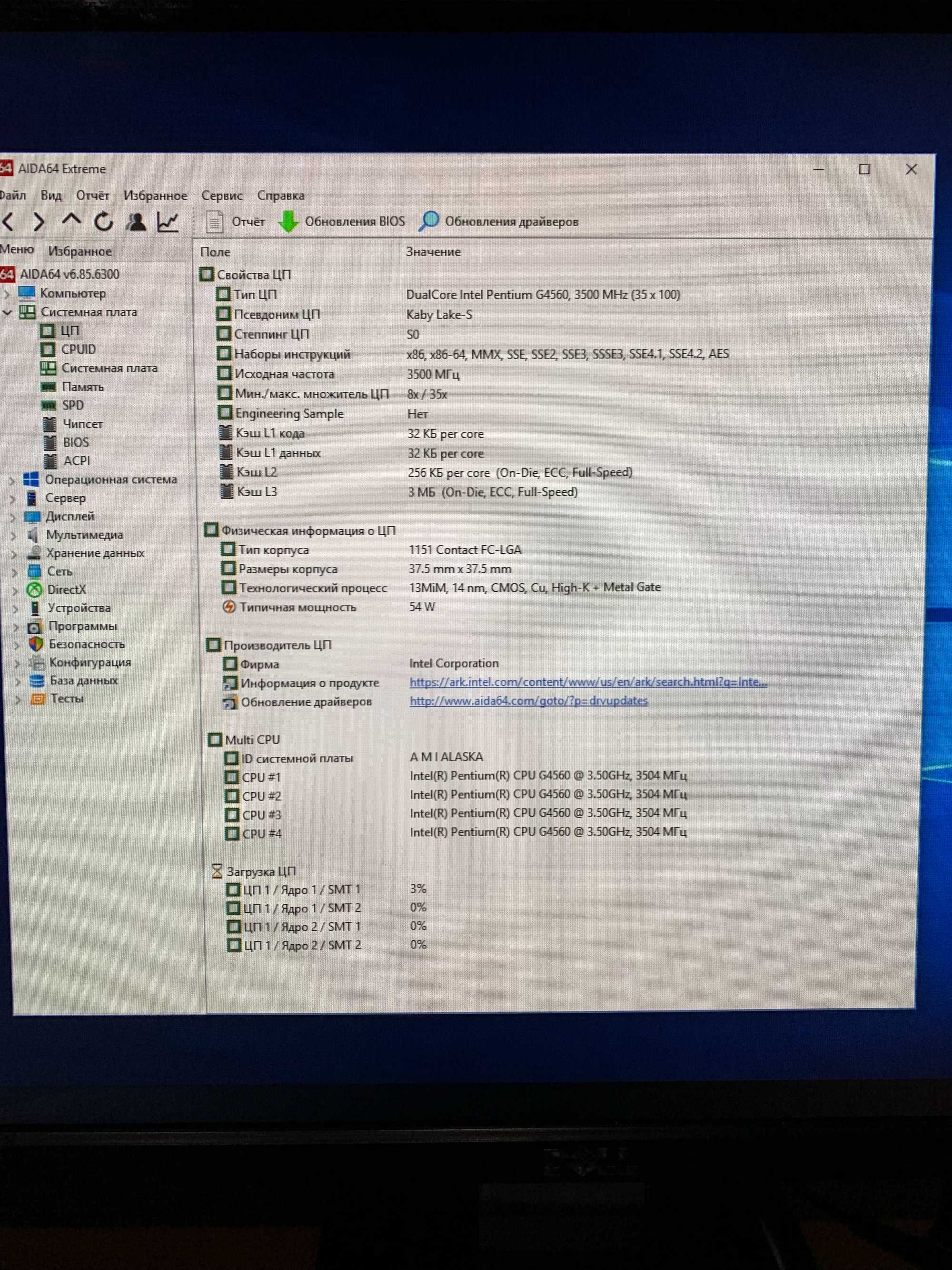 Процессор Intel G4560 1151 гиперпень
