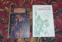 Скляренко-Владимир/Святослав (книги)