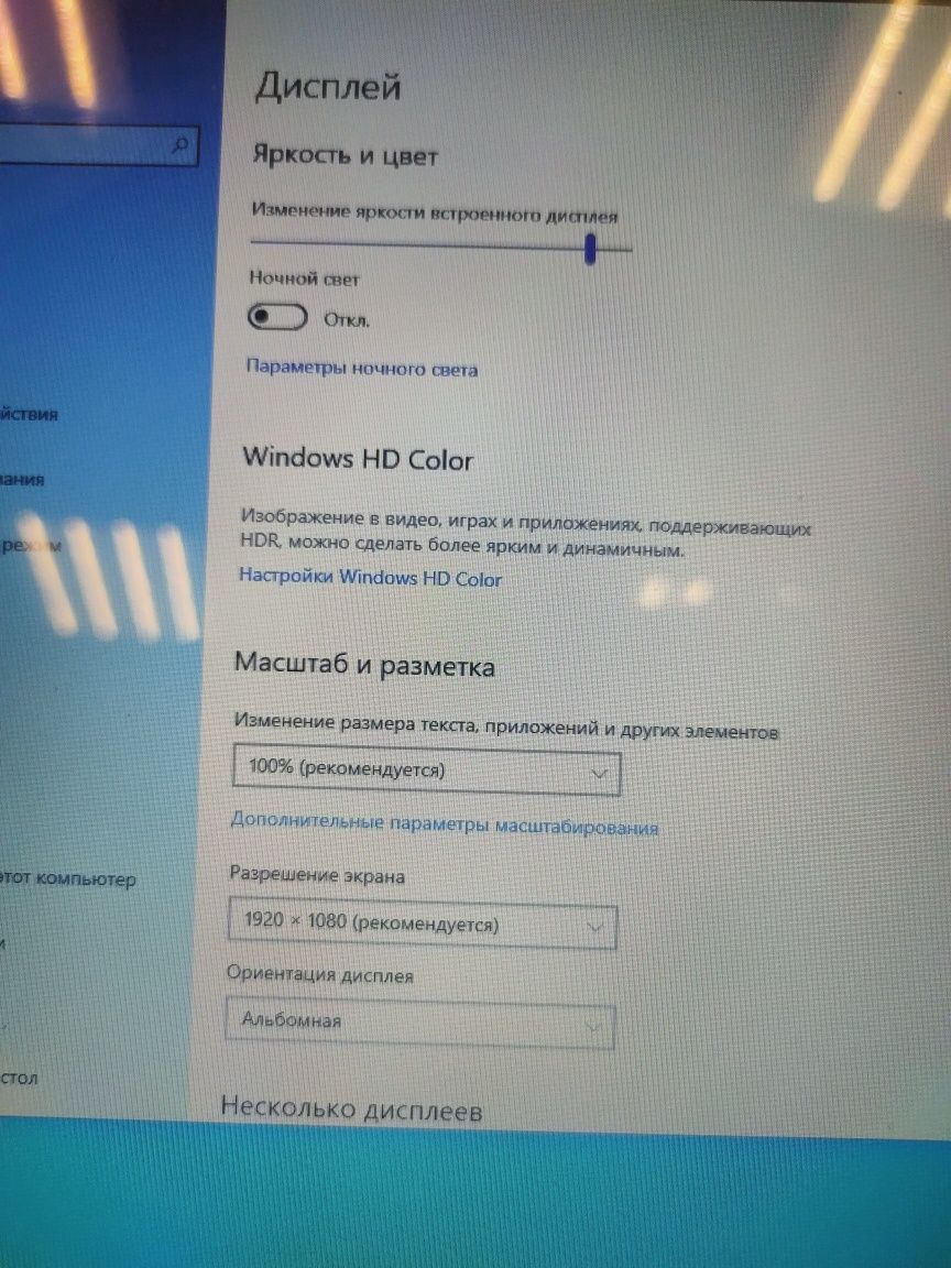 Игровой ноутбук i5/Full HD iPS 17.6/vidio Nvidia Gtx 740 2Gb Магазин
