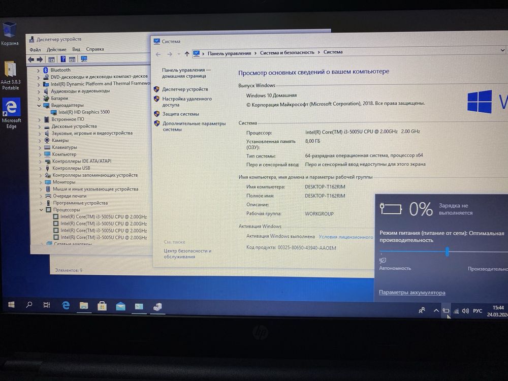 ноутбук HP 250 G5 15.6"/8GB RAM/120GB SSD/i3-5005! N952